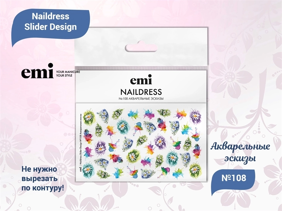 E.Mi Naildress Slider Design №108 Акварельные эскизы NDS154