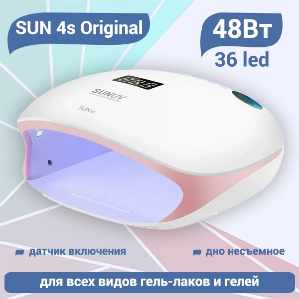 UV LED Светодиодная лампа 48Вт SUN 4s Original, белая Sun4