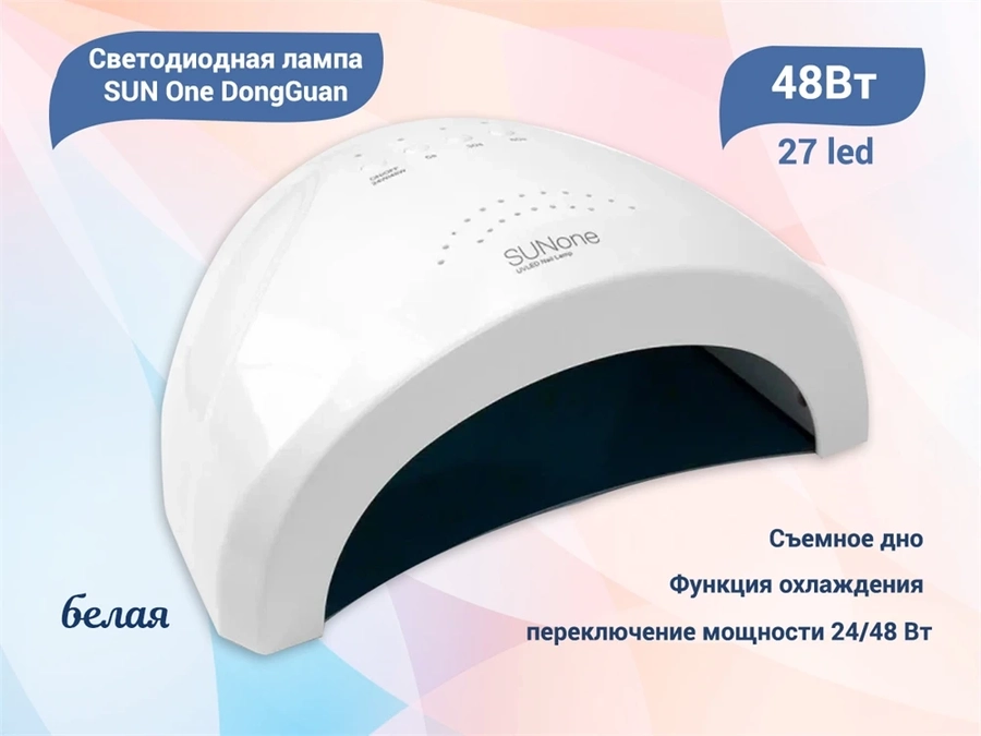 UV LED Светодиодная лампа SUN ONE DongGuan (Белая), 48W DG/SUNONE