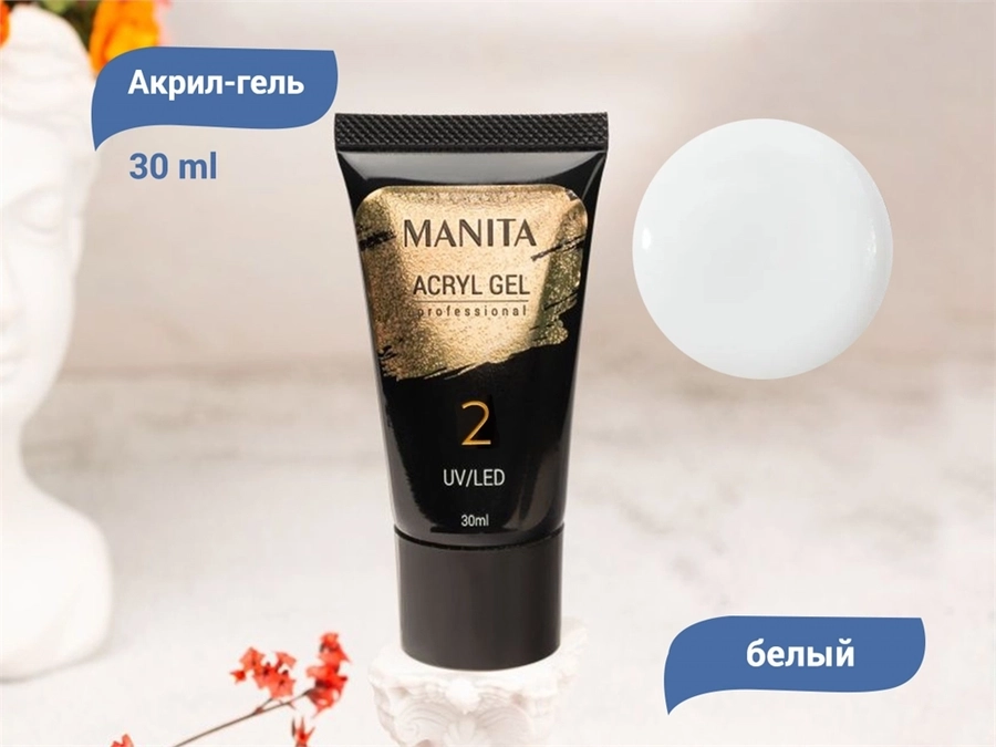 Акригель MANITA PROFESSIONAL №02, 30 мл MAN/Ak02