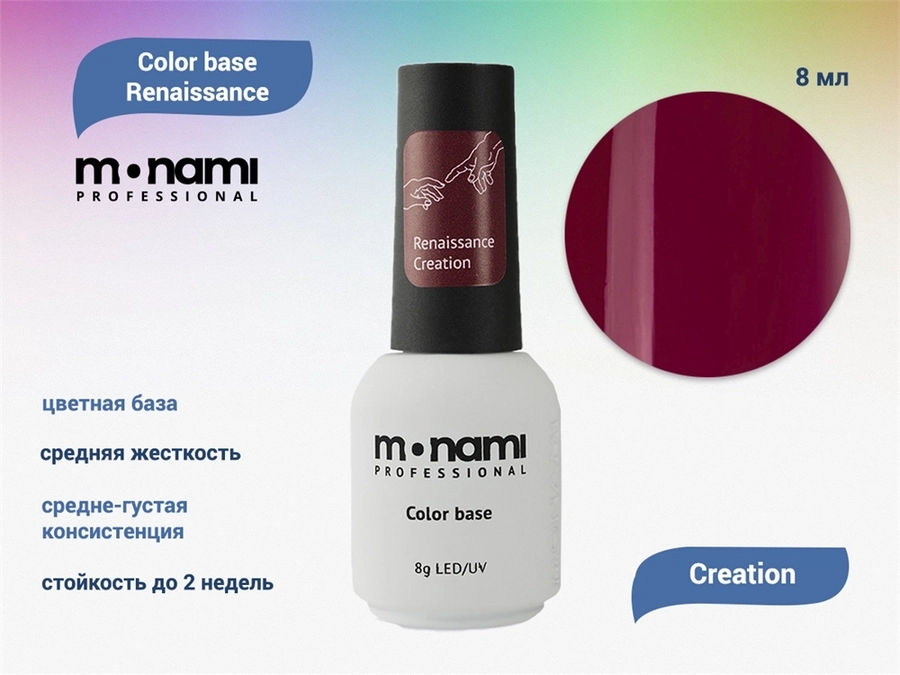 База для ногтей Monami Color base Renaissance Creation , 8 мл mi/rns creation