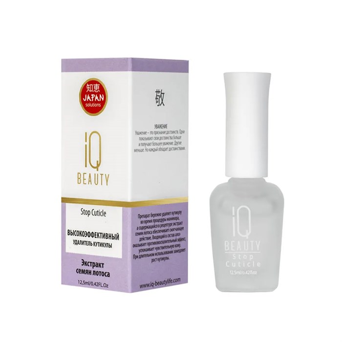 Высокоэффективный кутиклер Stop Cuticle, 12,5 мл IQTR007 - фото 501999