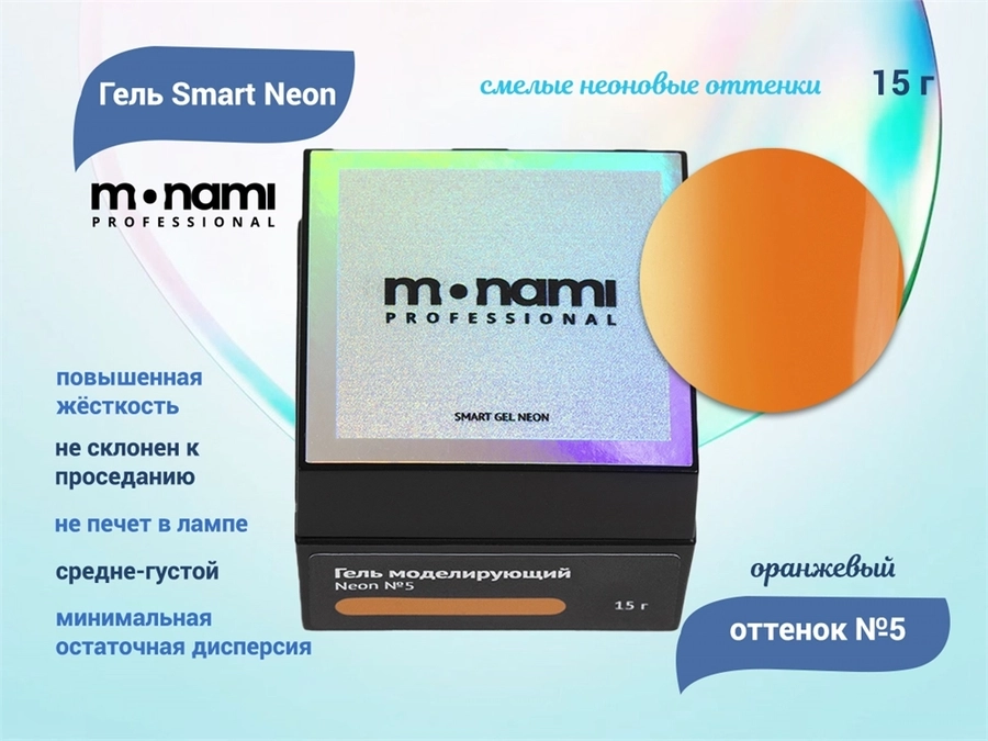 Гель Monami Smart Neon №5 Оранжевый, 15 г mn_gelsmart_neon5