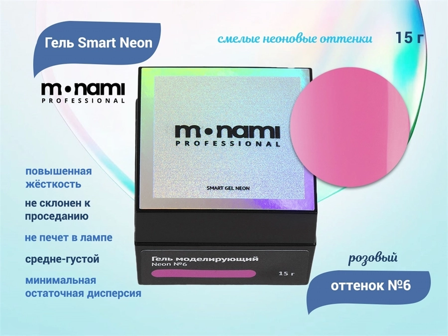 Гель Monami Smart Neon №6 Розовый, 15 г mn_gelsmart_neon6