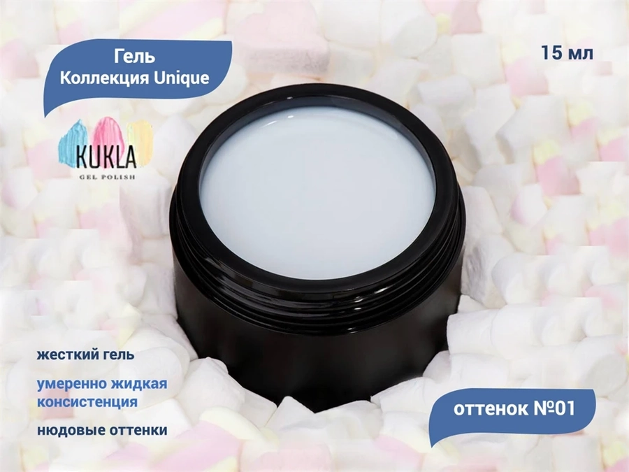 Гель для ногтей Kukla Unique 01, 15 мл KG/un01