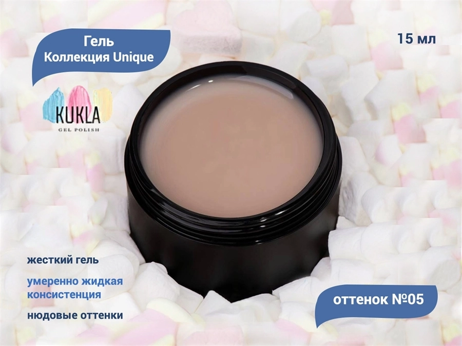 Гель для ногтей Kukla Unique 05, 15 мл KG/un05