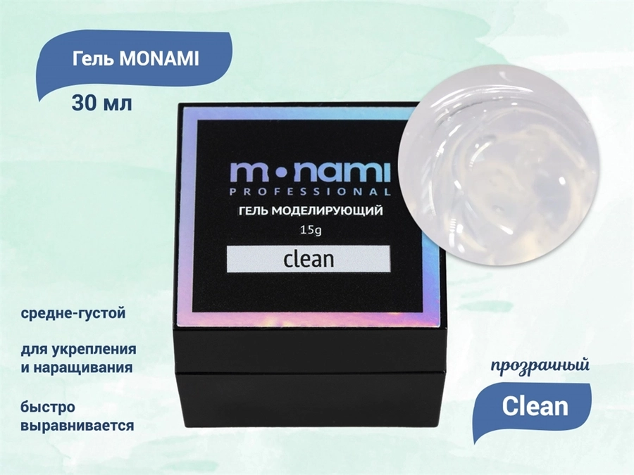 Гель для ногтей Monami Clean, 30 мл mi/G1544