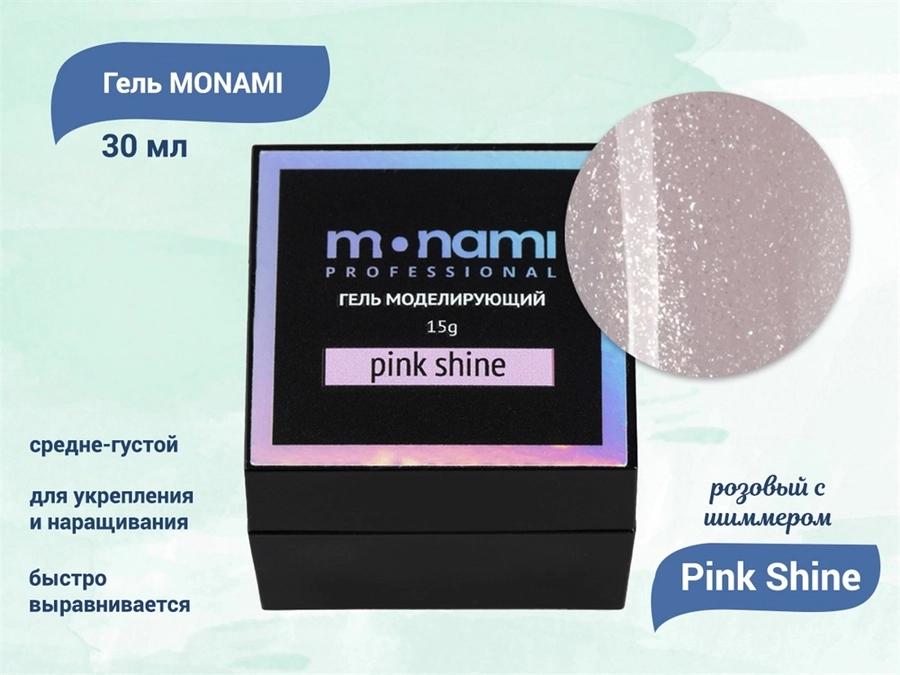 Гель для ногтей Monami Pink Shine, 30 мл mi/G1605