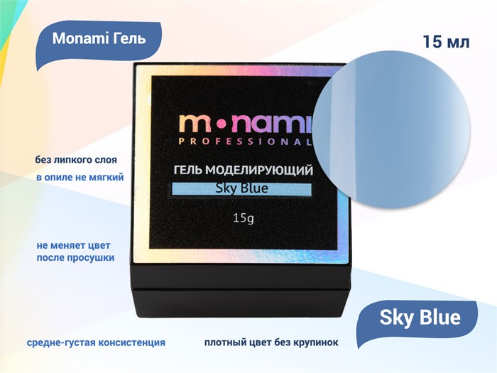 Гель для ногтей Monami Sky Blue, 15 мл mi/GC2862 - фото 503334