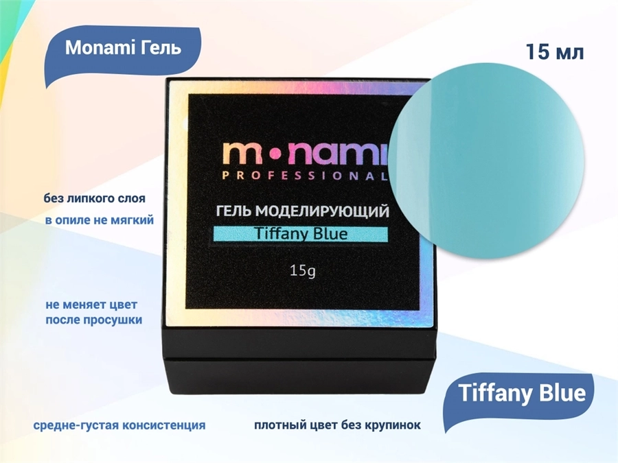 Гель для ногтей Monami Tiffany Blue, 15 мл mi/GC2855