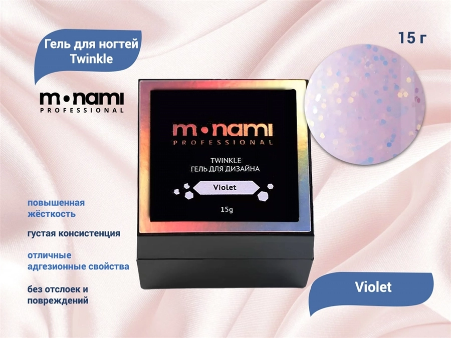 Гель для ногтей Monami Twinkle Violet, 15 г mn_gel_Twinkle_Violet