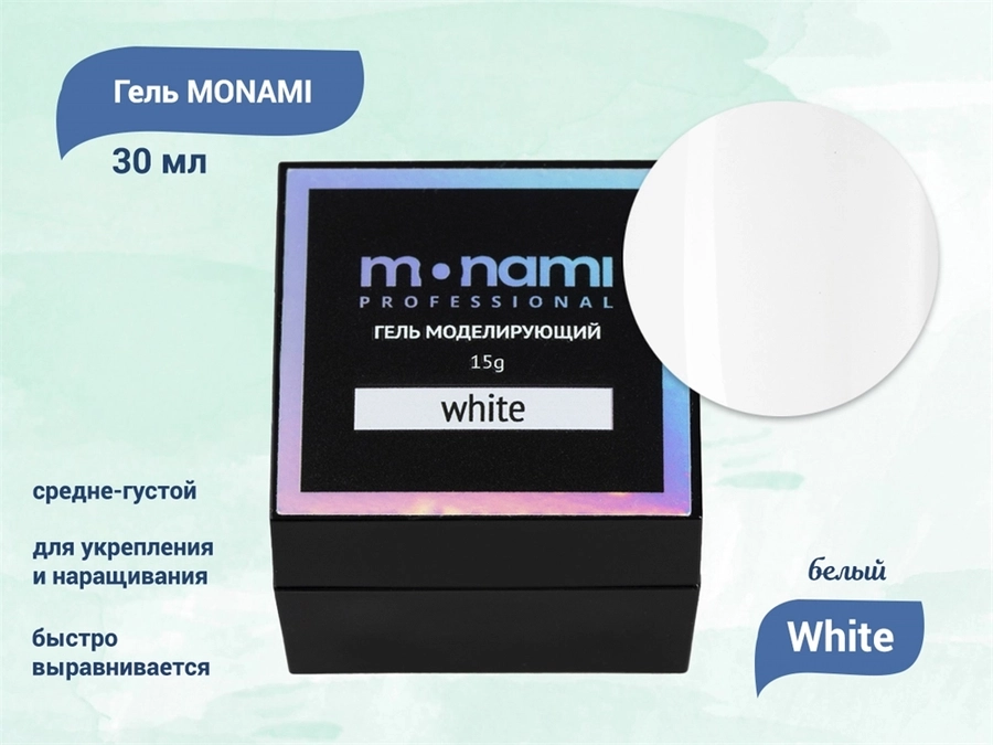 Гель для ногтей Monami White, 30 мл mi/G1551