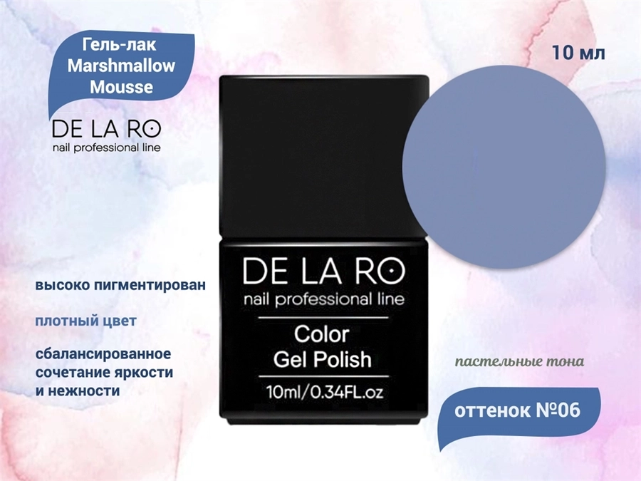 Гель-лак Delaro Marshmallow Mousse 06, 10 мл Del/MM06