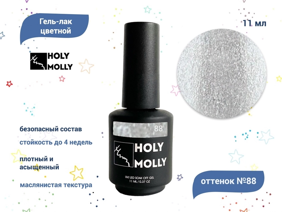 Гель-лак Holy Molly №88, 11 мл HM-88