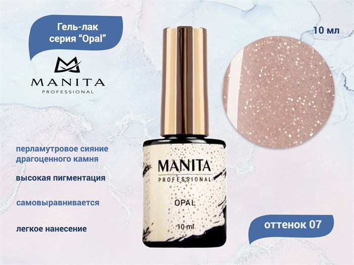 Гель-лак MANITA PROFESSIONAL OPAL №07, 10 мл MAN/Op07 - фото 510986
