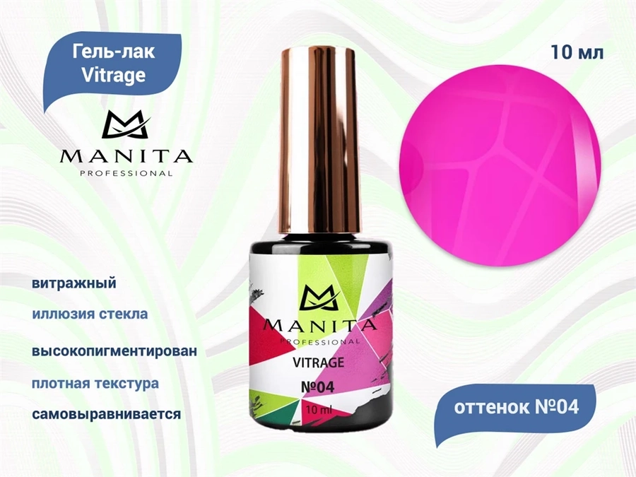Гель-лак MANITA PROFESSIONAL Vitrage №4, 10 мл MAN/V4