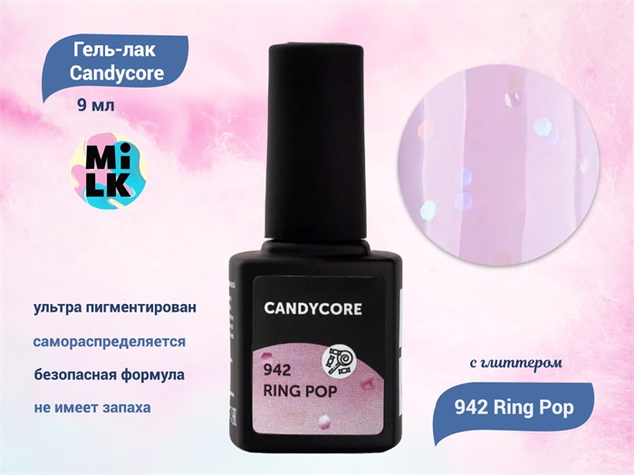 Гель-лак Milk Candycore 942 Ring Pop M942 - фото 511367