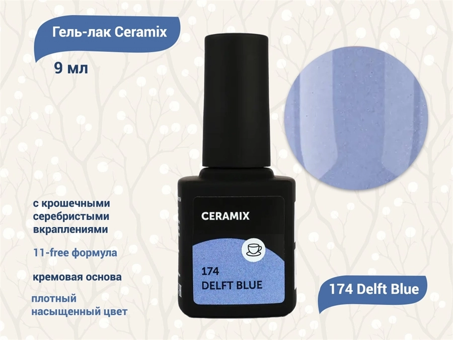 Гель-лак Milk Ceramix 174 Delft Blue, 9 мл М-174