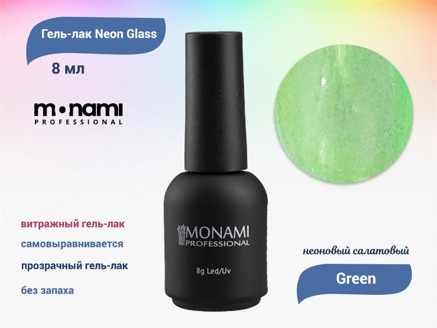 Гель-лак Monami Neon Glass Green, 8 мл mi/ng-green