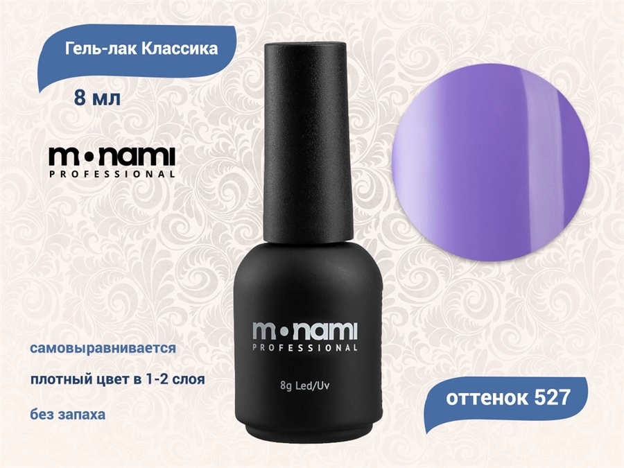 Гель-лак Monami №527, 8 мл mi527