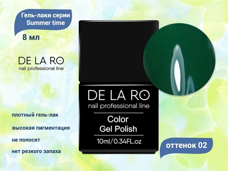 Гель-лак Summer time 02 Delaro, 10 мл Del/ST02