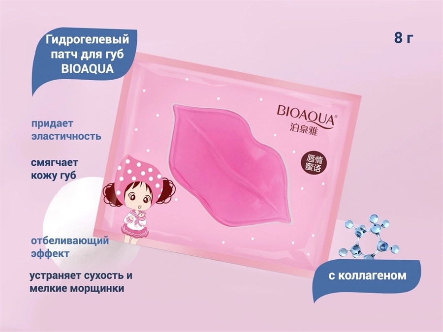 Гидрогелевый патч для губ BIOAQUA с коллагеном, 1 шт. BQY1099
