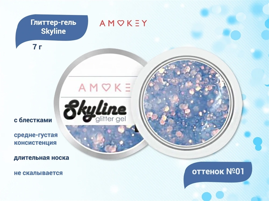 Глиттер-гель Amokey Skyline 01, 7 г Am/Sky01