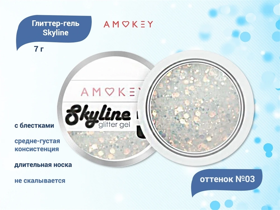 Глиттер-гель Amokey Skyline 03, 7 г Am/Sky03