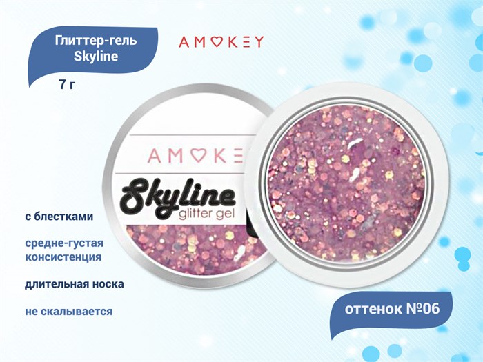 Глиттер-гель Amokey Skyline 06, 7 г Am/Sky06 - фото 523217