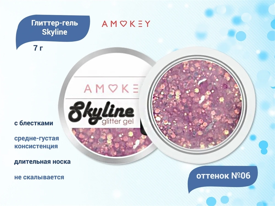 Глиттер-гель Amokey Skyline 06, 7 г Am/Sky06