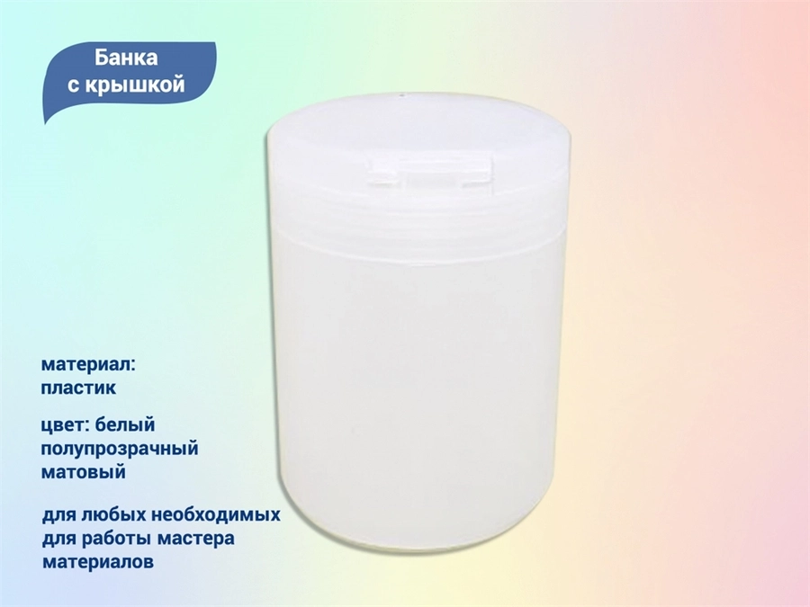 Емкость для хранения, с крышкой, пластик kh/K45