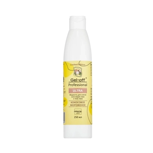 Жидкость для снятия гель-лака PRIDE cosmetic GEL-OFF ULTRA "Кокосовое мороженое", 250 мл Pr/0964