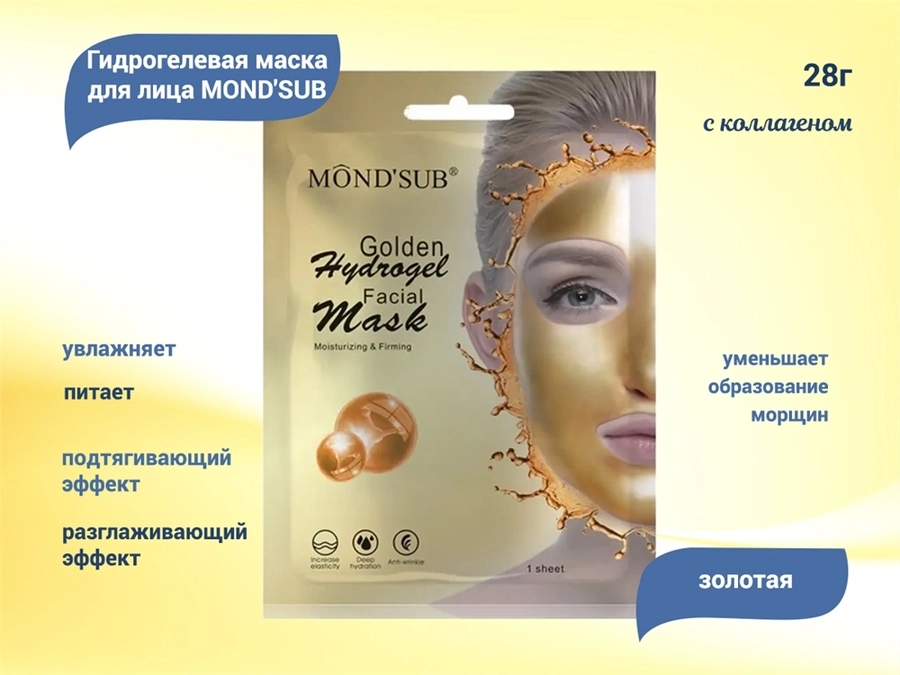 Золотая гидрогелевая маска для лица MOND'SUB, 28 г GHM9-001