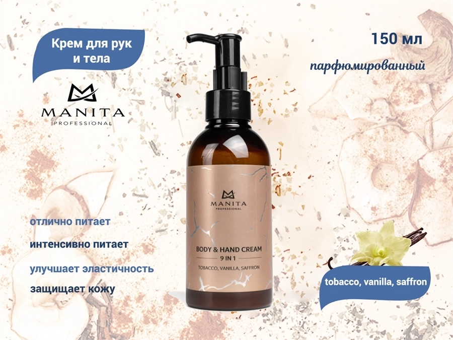 Крем для рук и тела MANITA tobacco, vanilla, saffron, 150 мл MAN/202082