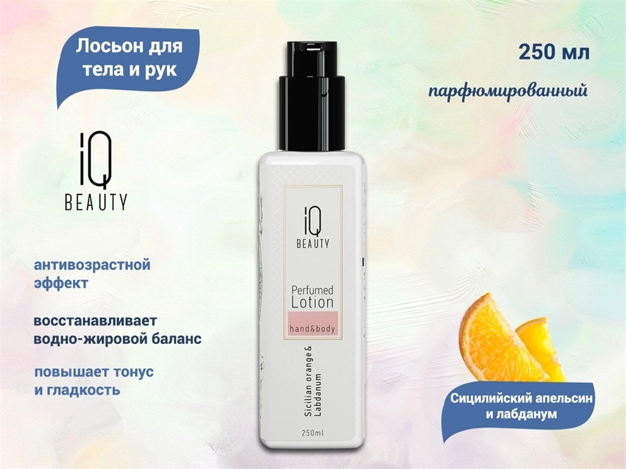 Лосьон для тела и рук парфюмированный IQ Beauty Сицилийский апельсин и лабданум, 250 мл IQLO02