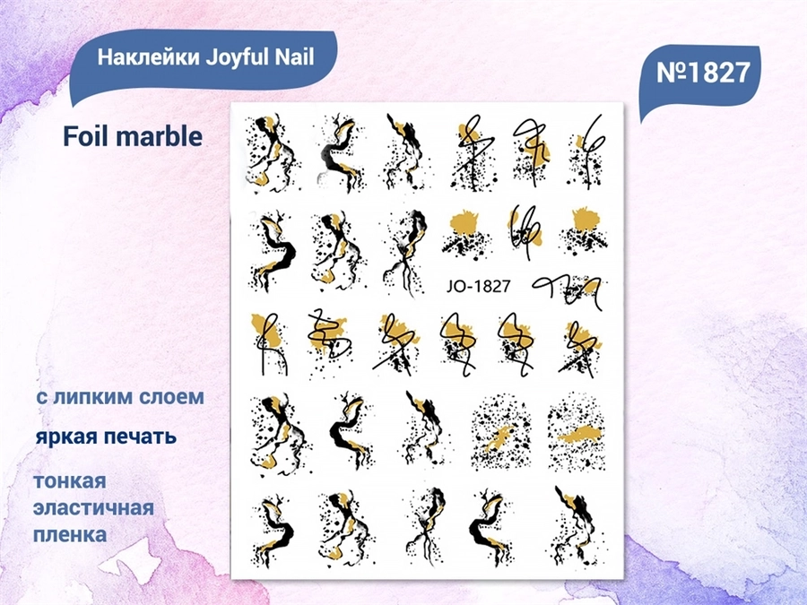 Наклейки Joyful Nail Foil marble №1827 JO-1827