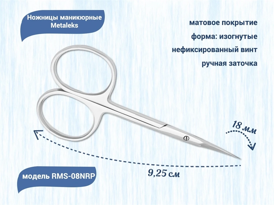 Ножницы для кутикулы Metaleks RMS-08NRP, 9,25см RMS-08NRP