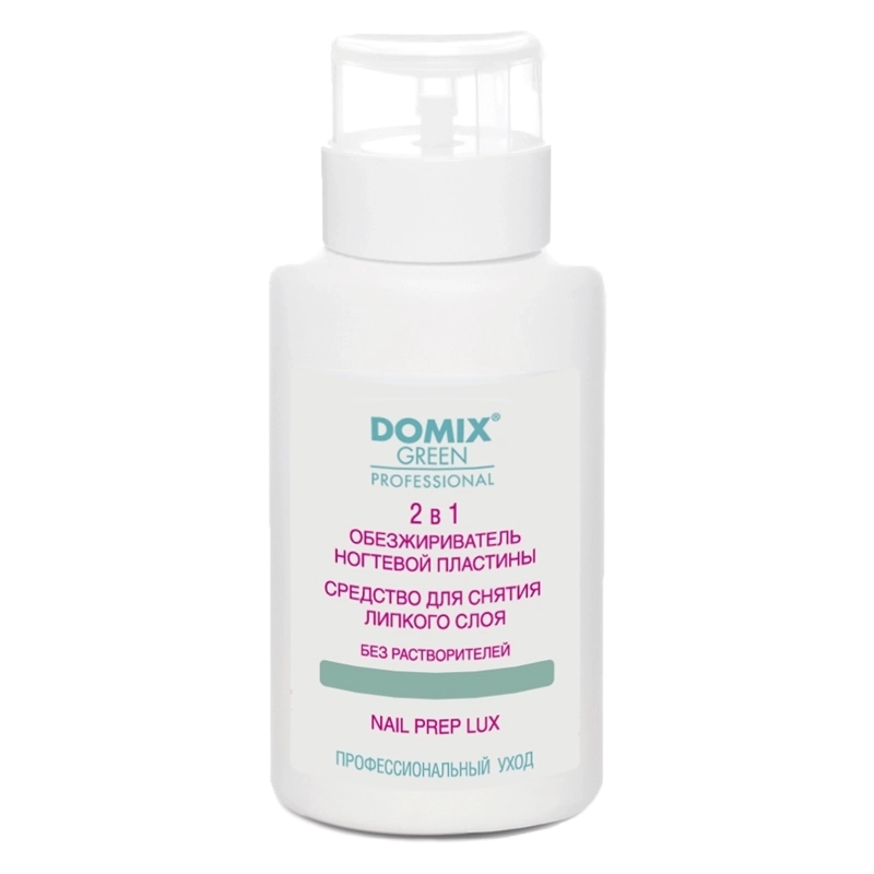 Обезжириватель ногтевой пластины и снятие липкого слоя Domix Nail Prep 2 в 1 LUX с помпой, 255 мл 386316