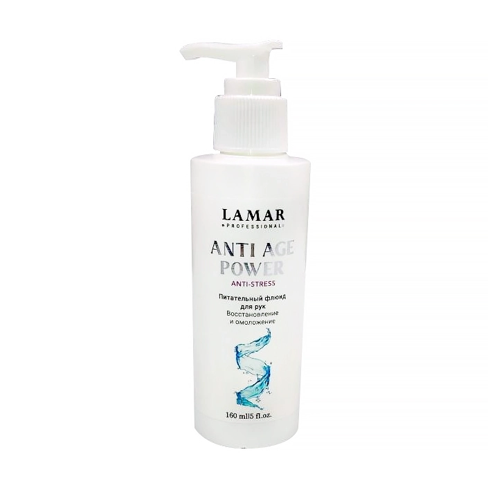 Питательный флюид для рук Anti age power, LAMAR Professional, 150 мл L0103
