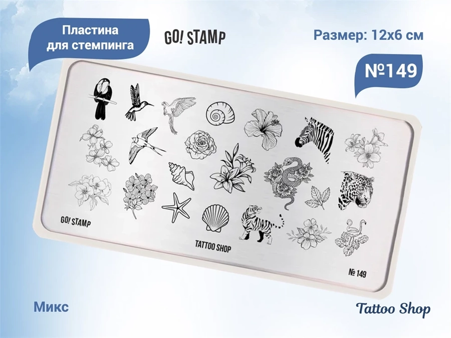 Пластина для стемпинга Go! Stamp 149 Tattoo Shop GS149PL