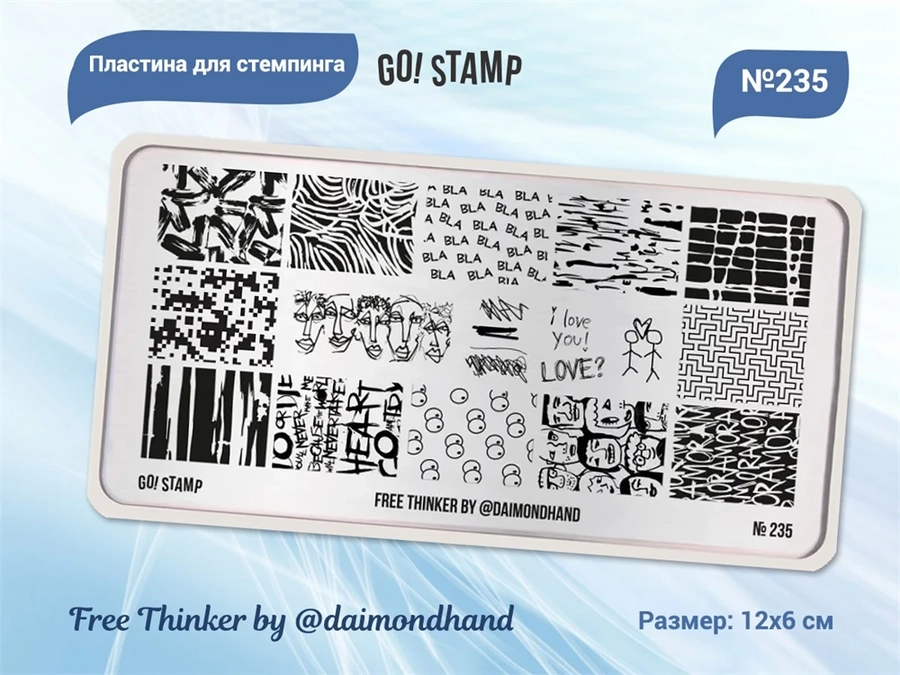 Пластина для стемпинга Go! Stamp 235 Free Thinker by @daimondhand GS235PL