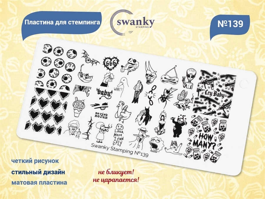 Пластина для стемпинга Swanky Stamping №139 SS139