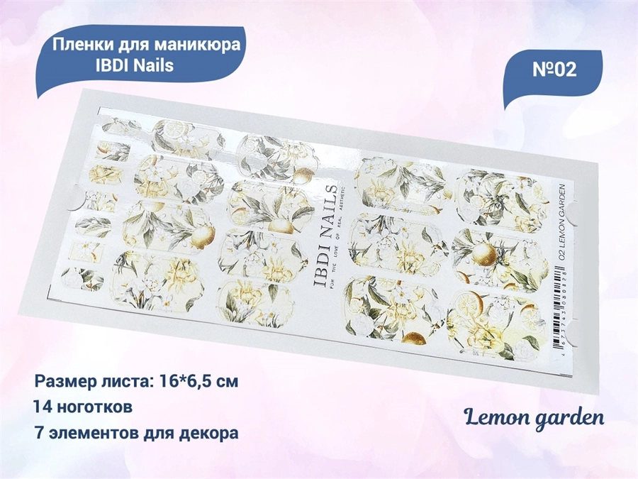 Пленки для маникюра IBDI Nails 02 Lemon garden 02IBDIWRAPS