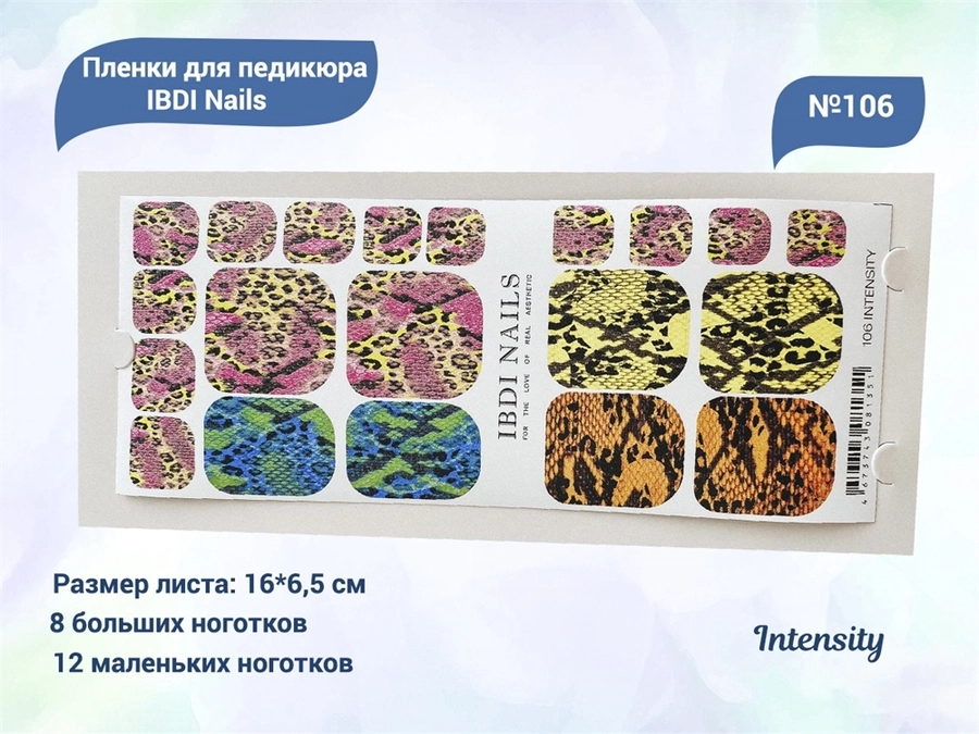 Пленки для педикюра IBDI Nails 106 Intensity 106IBDIWRAPS