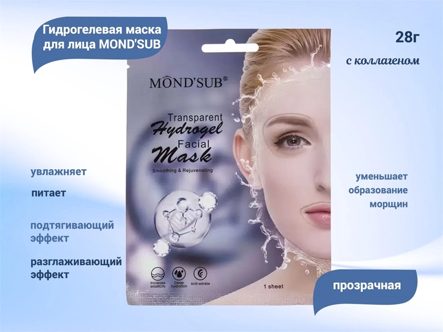 Прозрачная гидрогелевая маска для лица MOND'SUB, 28 г THM9-001