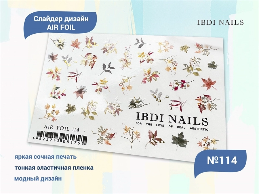 Слайдер дизайн IBDI Nails AIR FOIL 114 id/AIRF114