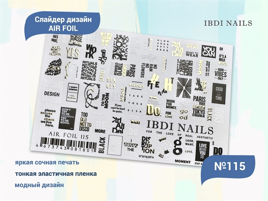 Слайдер дизайн IBDI Nails AIR FOIL 115 id/AIRF115