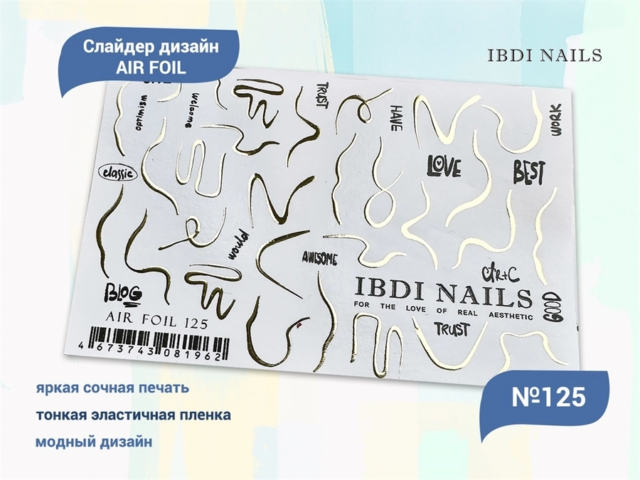 Слайдер дизайн IBDI Nails AIR FOIL 125 id/AIRF125