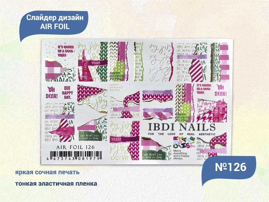 Слайдер дизайн IBDI NAILS AIR FOIL 126 id/AIRF126