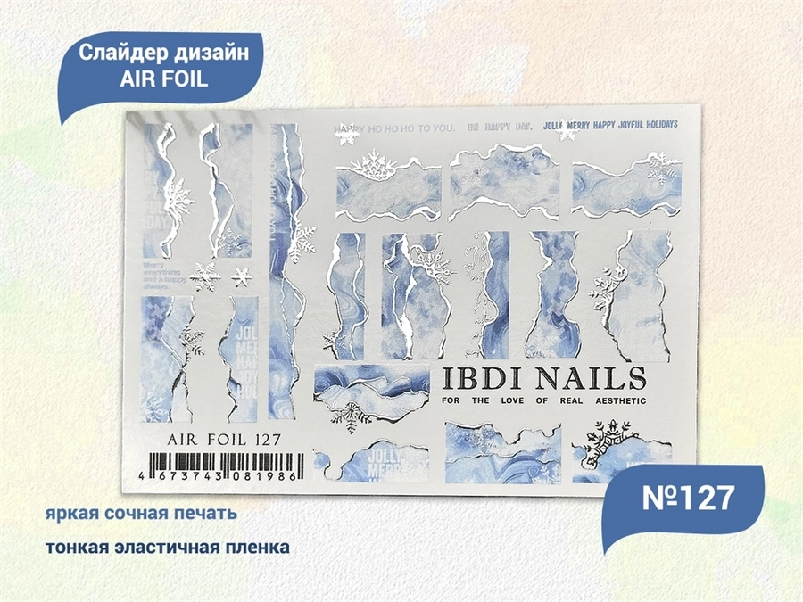 Слайдер дизайн IBDI NAILS AIR FOIL 127 id/AIRF127